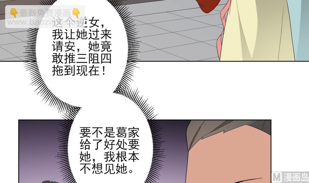 倾城之上韩漫全集-第102话 我这就滚出去无删减无遮挡章节图片 