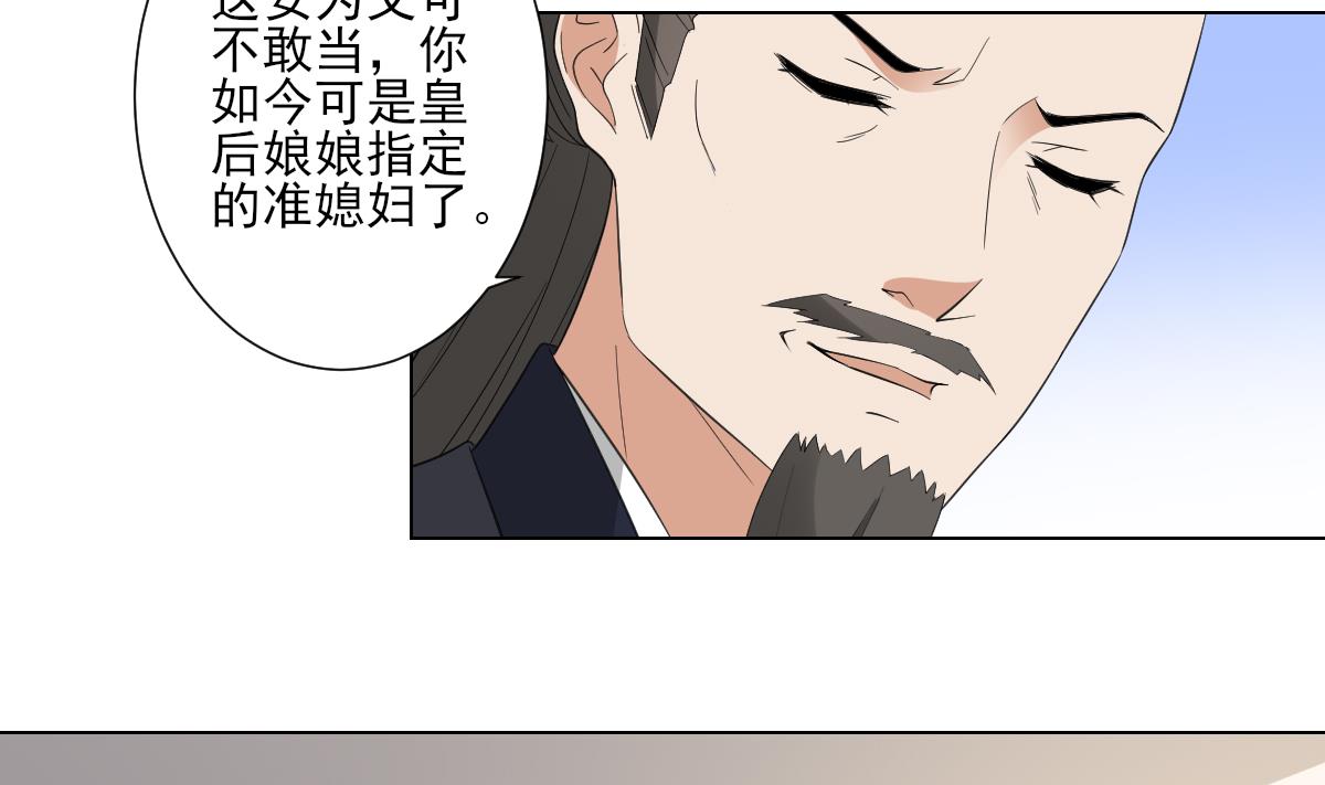 倾城之上韩漫全集-第102话 我这就滚出去无删减无遮挡章节图片 