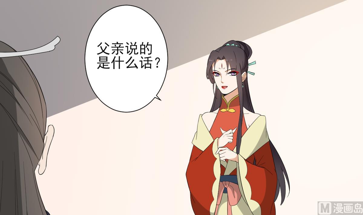 倾城之上韩漫全集-第102话 我这就滚出去无删减无遮挡章节图片 