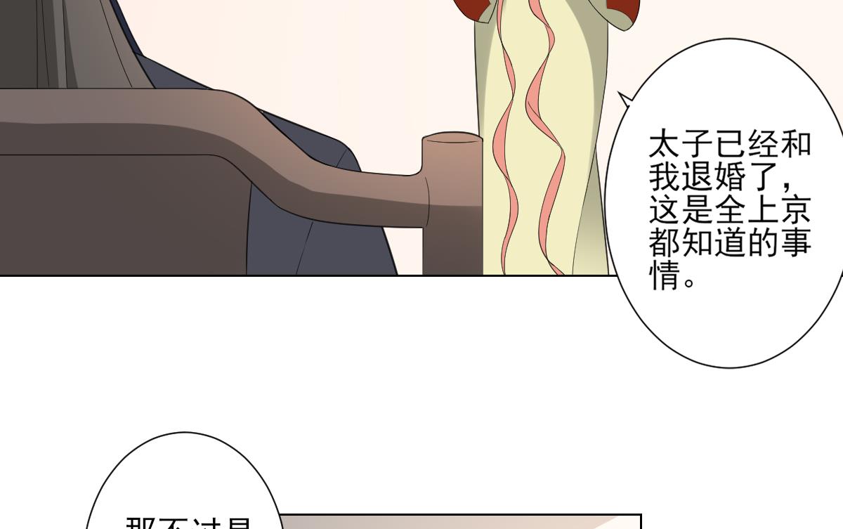 倾城之上韩漫全集-第102话 我这就滚出去无删减无遮挡章节图片 