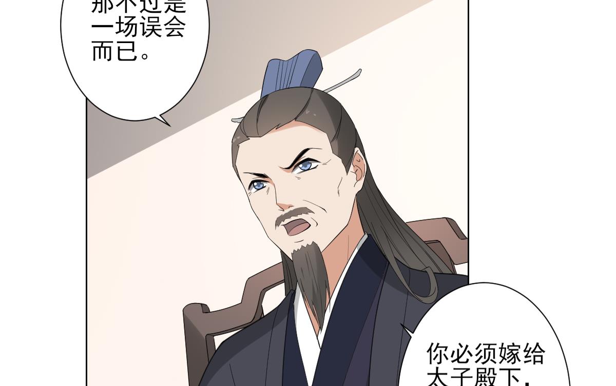 倾城之上韩漫全集-第102话 我这就滚出去无删减无遮挡章节图片 