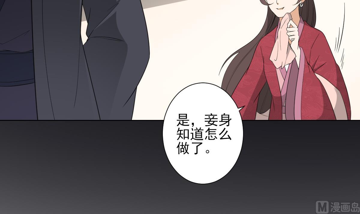 倾城之上韩漫全集-第103话 嫁过去就是死无删减无遮挡章节图片 