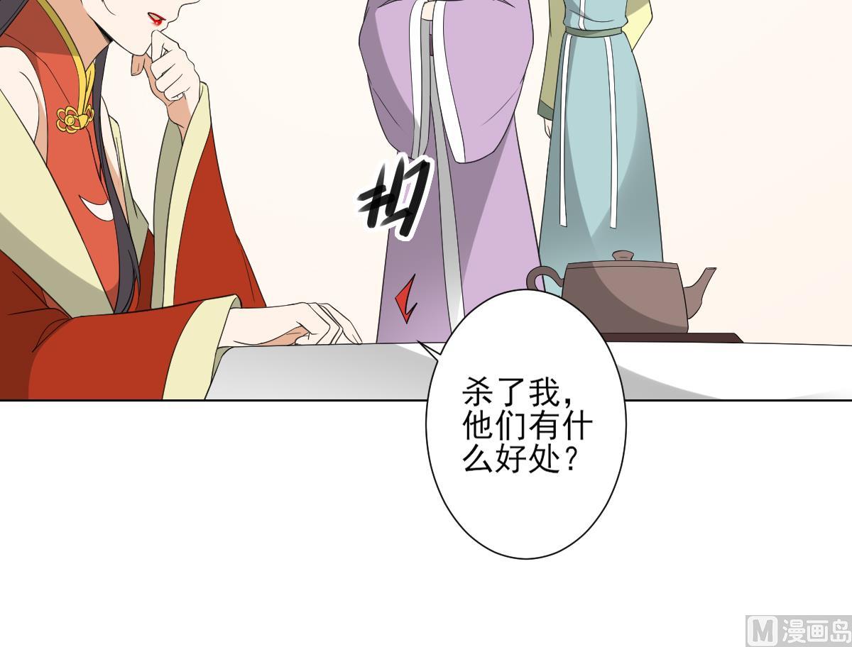 倾城之上韩漫全集-第103话 嫁过去就是死无删减无遮挡章节图片 