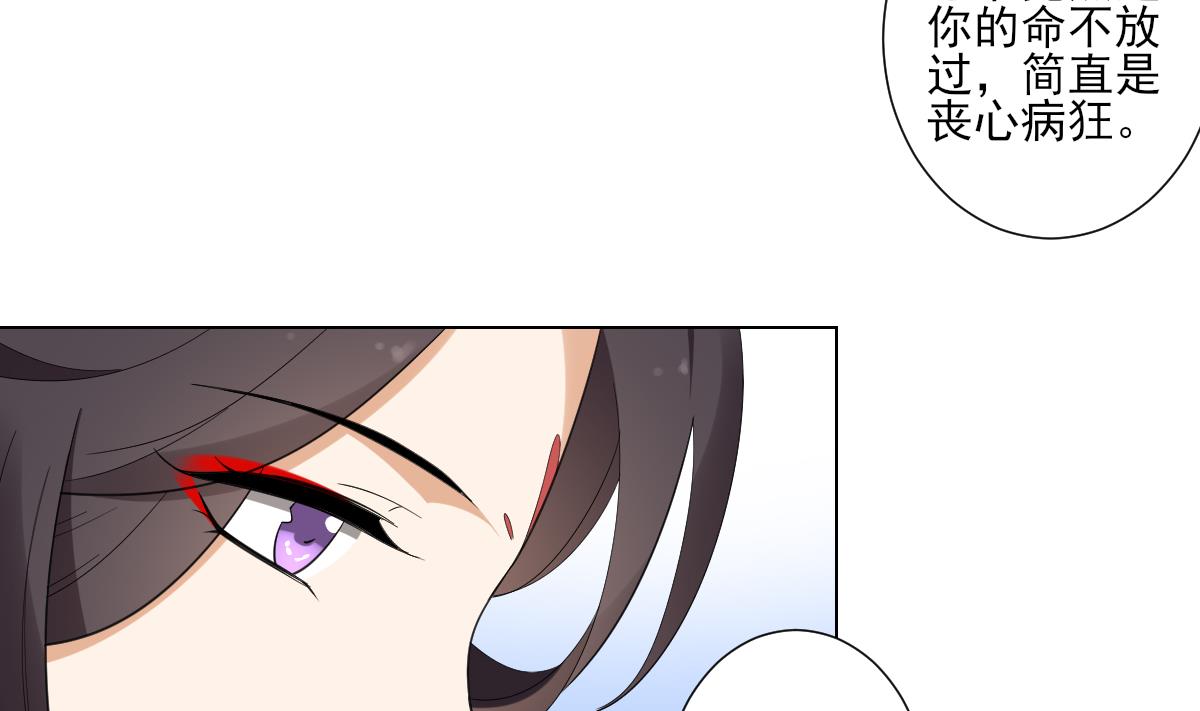 倾城之上韩漫全集-第103话 嫁过去就是死无删减无遮挡章节图片 