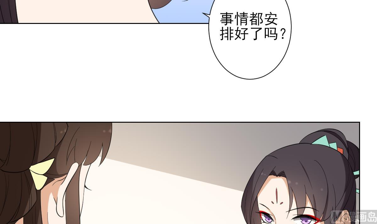 倾城之上韩漫全集-第103话 嫁过去就是死无删减无遮挡章节图片 