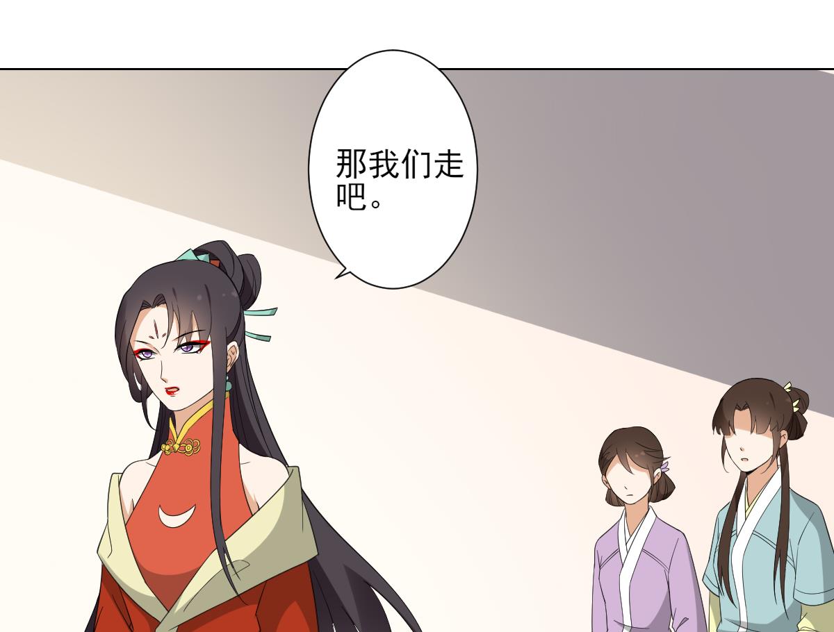 倾城之上韩漫全集-第103话 嫁过去就是死无删减无遮挡章节图片 