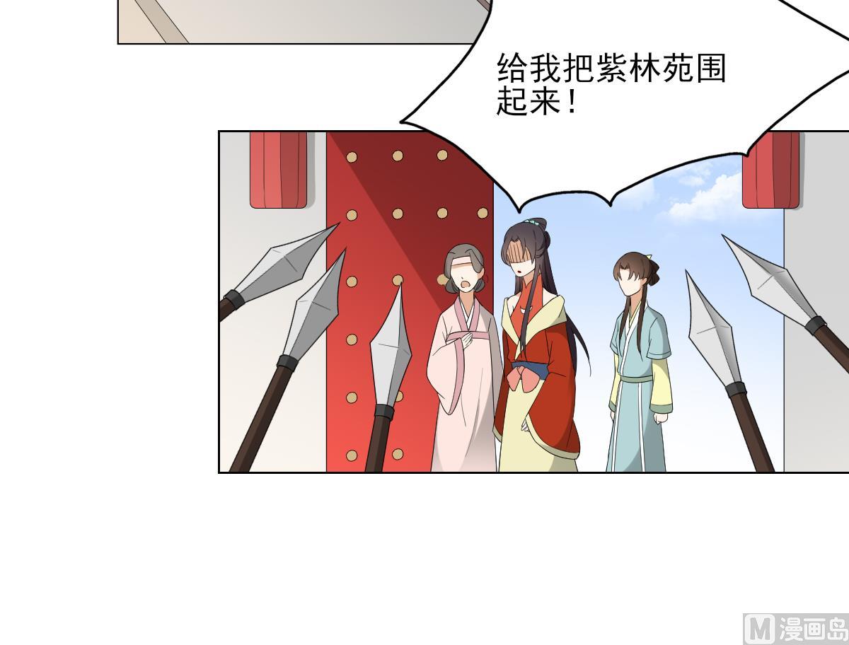 倾城之上韩漫全集-第103话 嫁过去就是死无删减无遮挡章节图片 