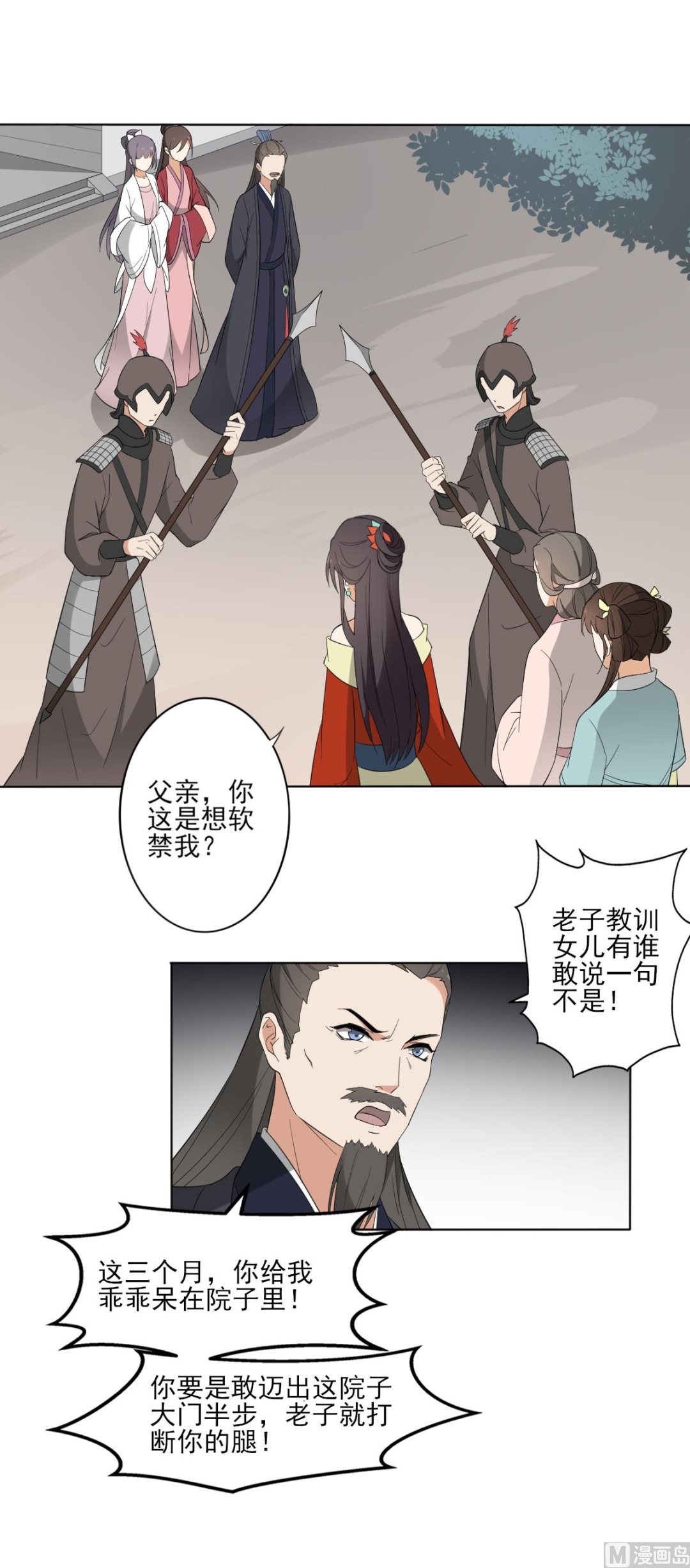 倾城之上韩漫全集-第103话 嫁过去就是死无删减无遮挡章节图片 