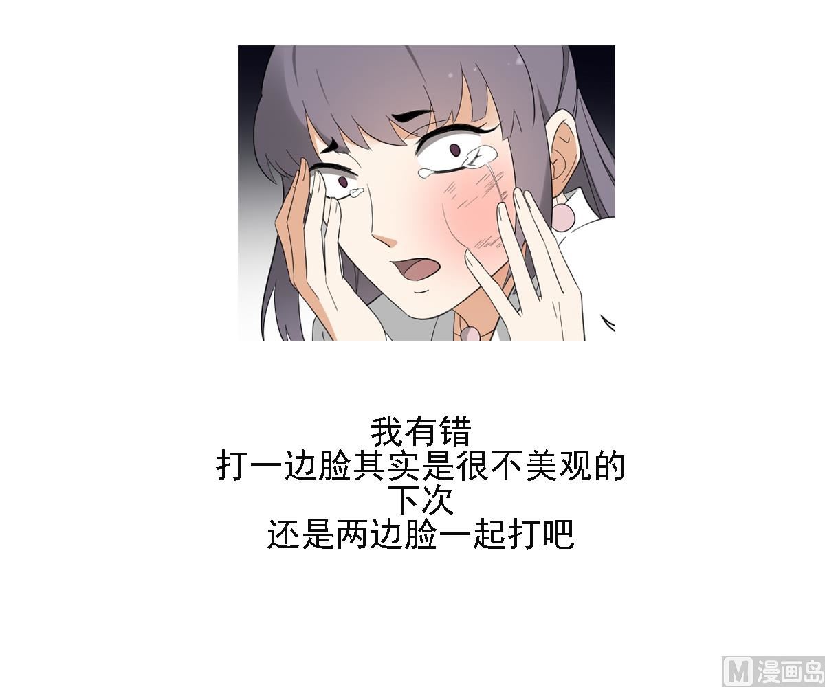 倾城之上韩漫全集-第103话 嫁过去就是死无删减无遮挡章节图片 