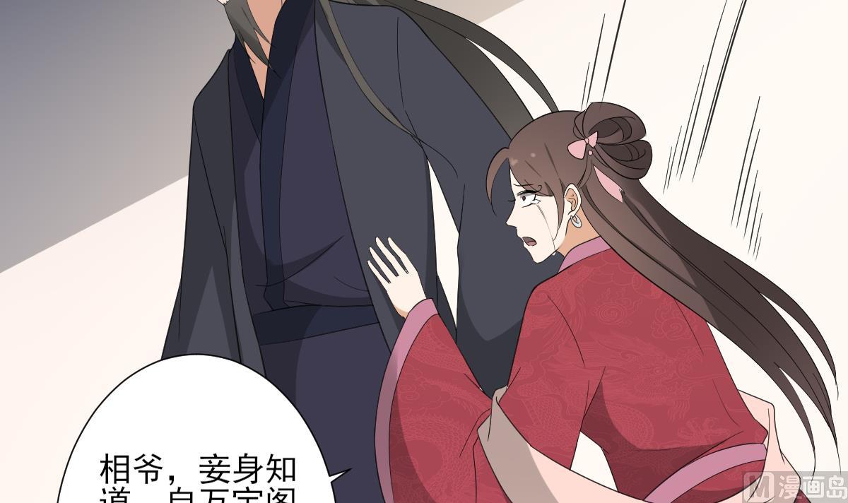 倾城之上韩漫全集-第103话 嫁过去就是死无删减无遮挡章节图片 