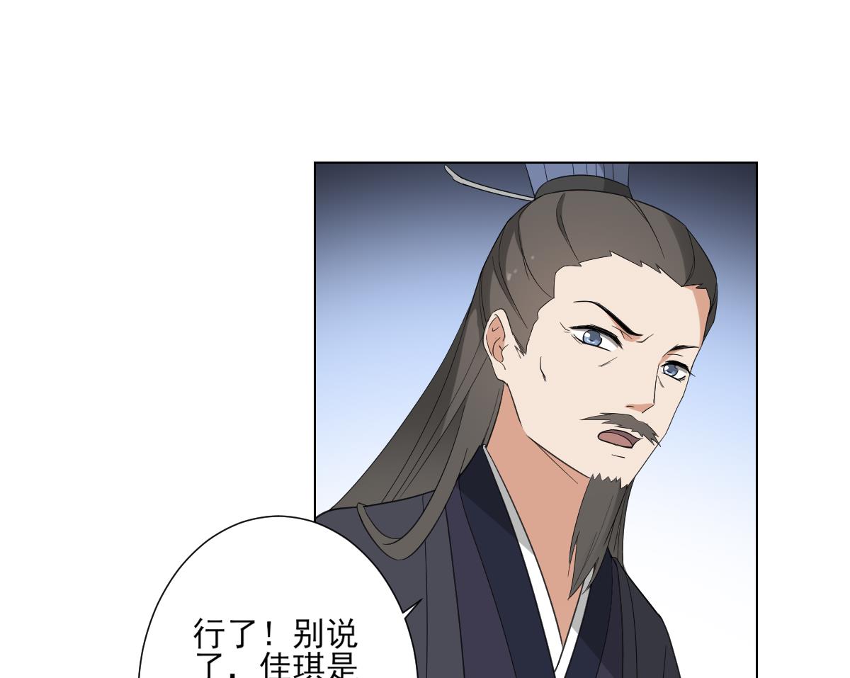 倾城之上韩漫全集-第103话 嫁过去就是死无删减无遮挡章节图片 