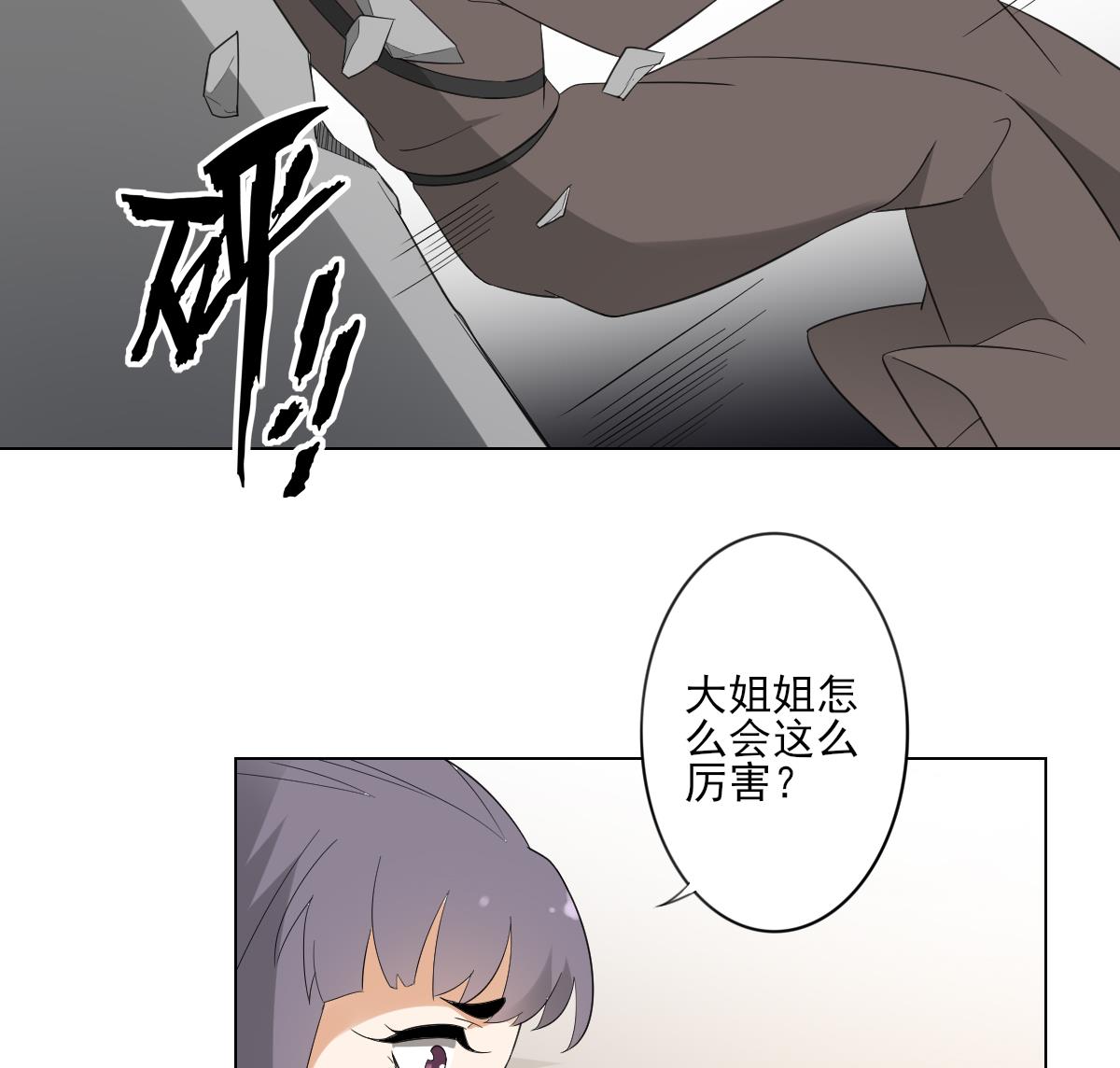 倾城之上韩漫全集-第104话 打断你的狗腿无删减无遮挡章节图片 