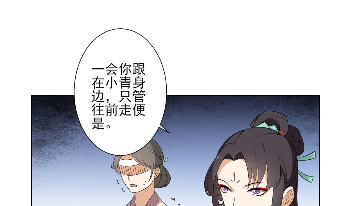 倾城之上韩漫全集-第104话 打断你的狗腿无删减无遮挡章节图片 