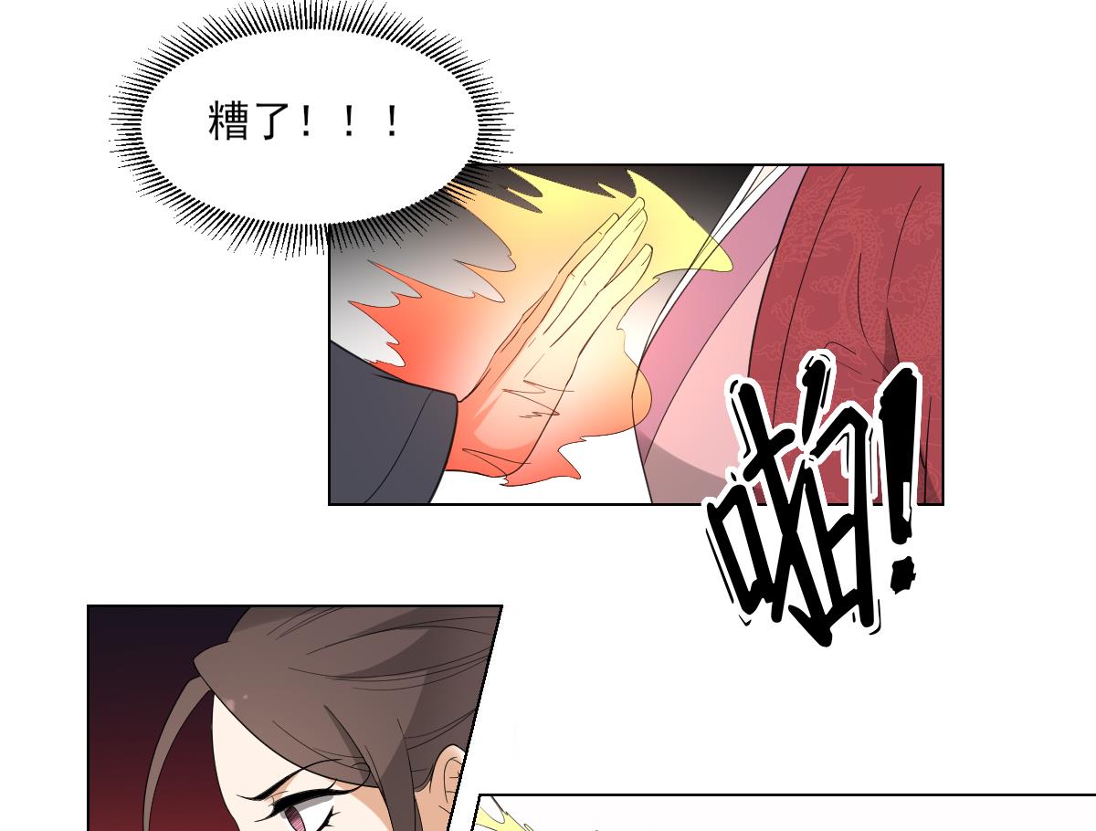 倾城之上韩漫全集-第104话 打断你的狗腿无删减无遮挡章节图片 
