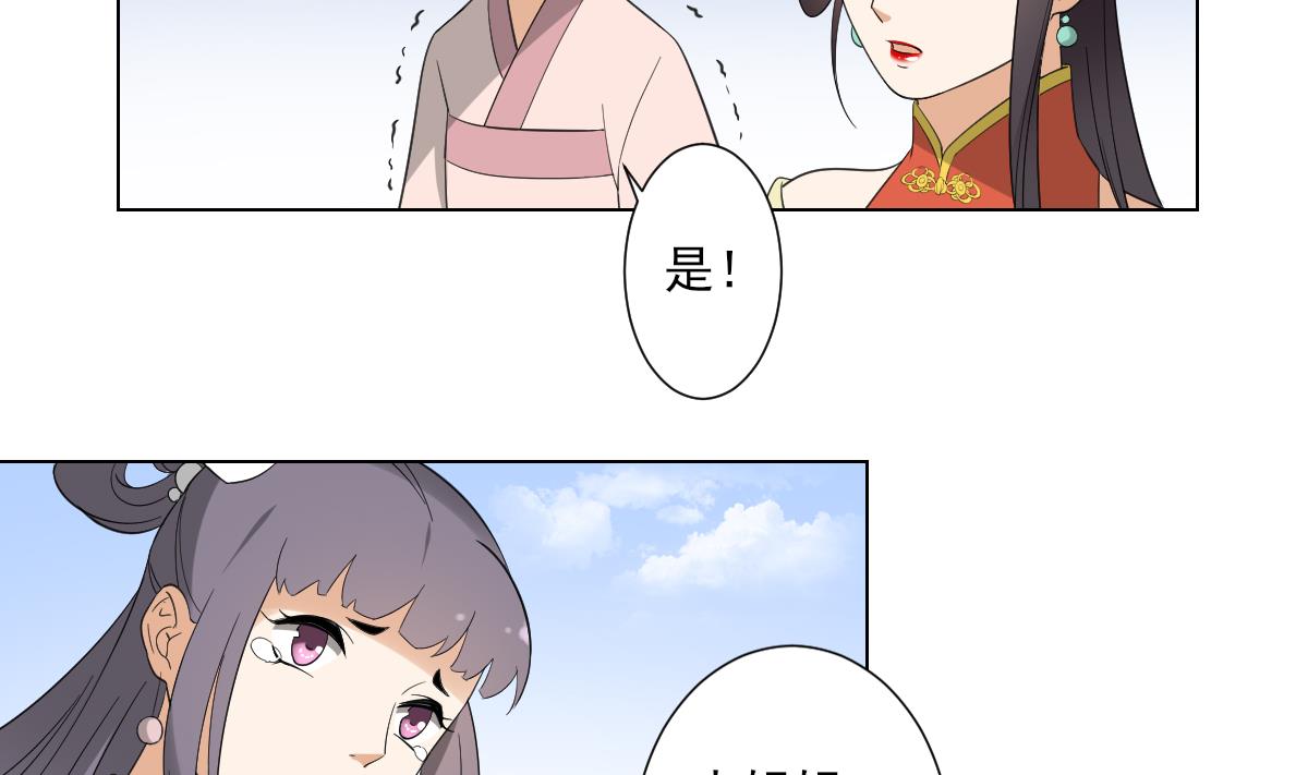 倾城之上韩漫全集-第104话 打断你的狗腿无删减无遮挡章节图片 
