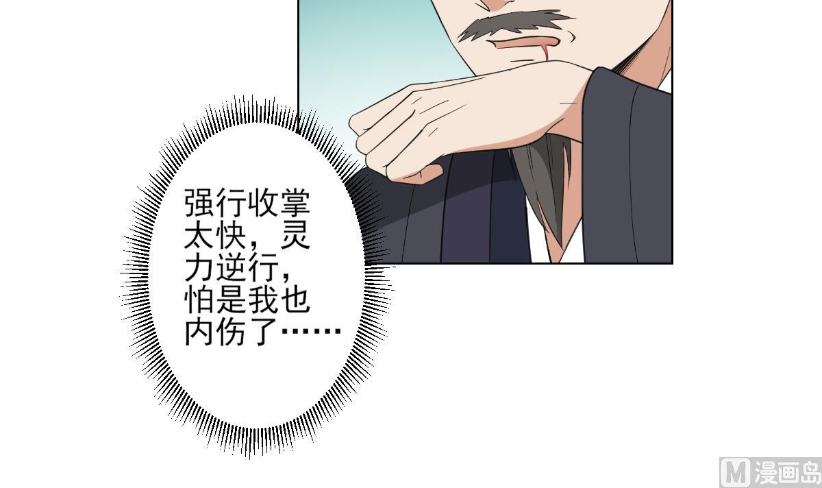 倾城之上韩漫全集-第104话 打断你的狗腿无删减无遮挡章节图片 