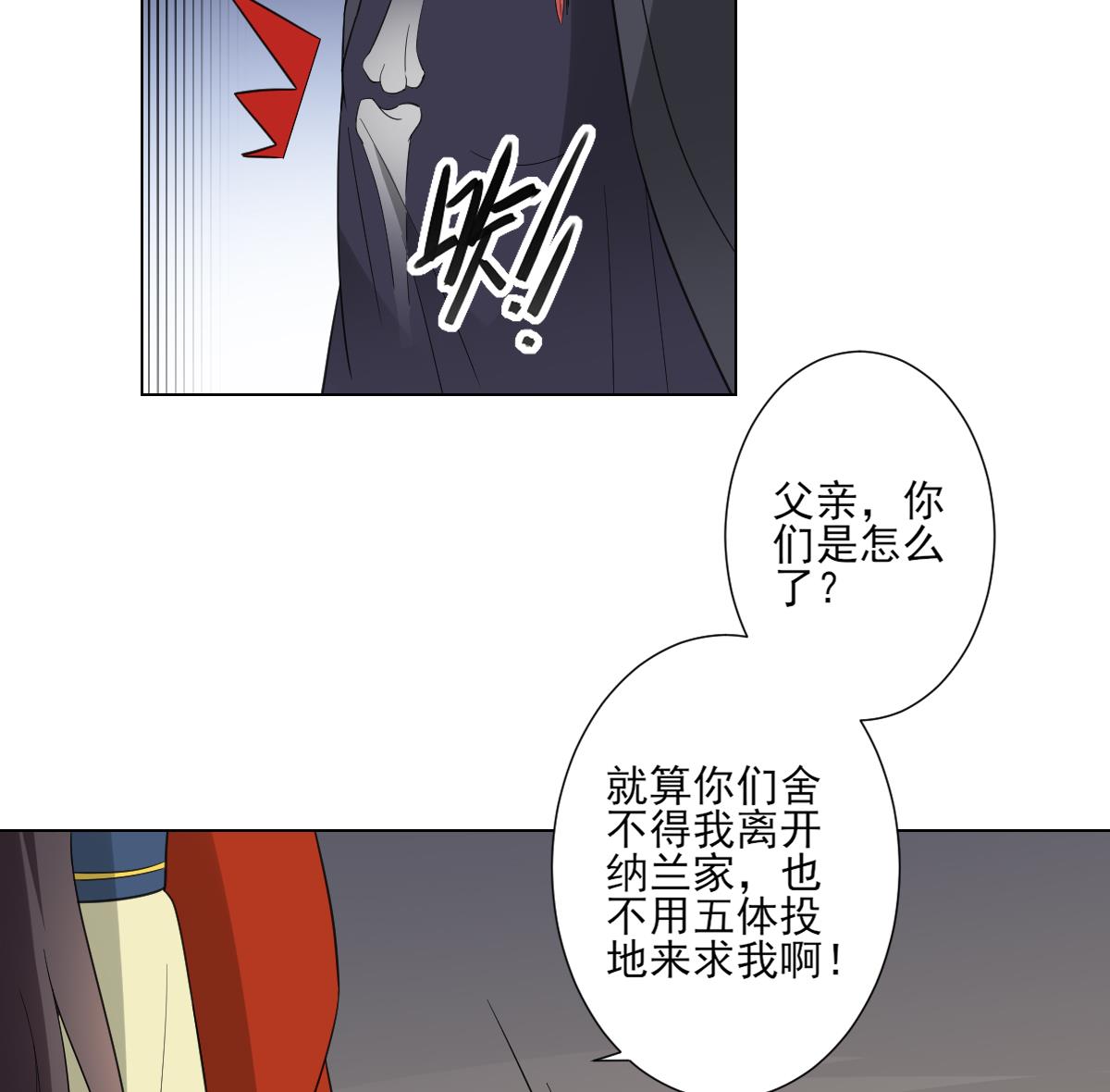 倾城之上韩漫全集-第104话 打断你的狗腿无删减无遮挡章节图片 