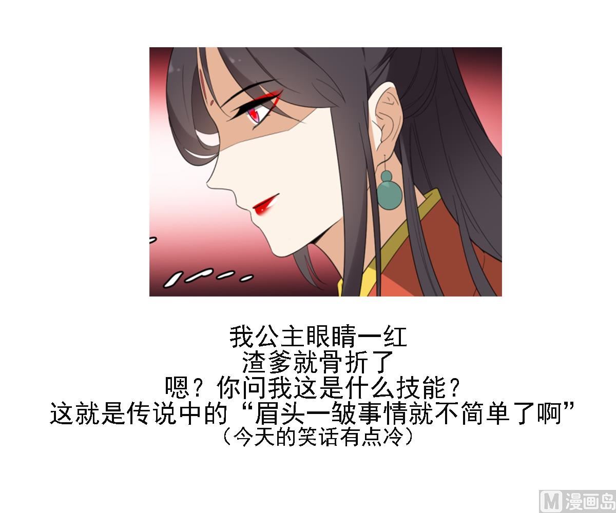 倾城之上韩漫全集-第104话 打断你的狗腿无删减无遮挡章节图片 