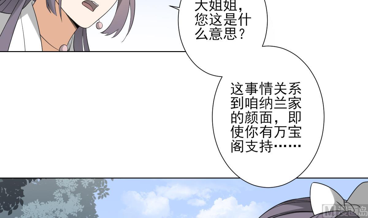 倾城之上韩漫全集-第104话 打断你的狗腿无删减无遮挡章节图片 