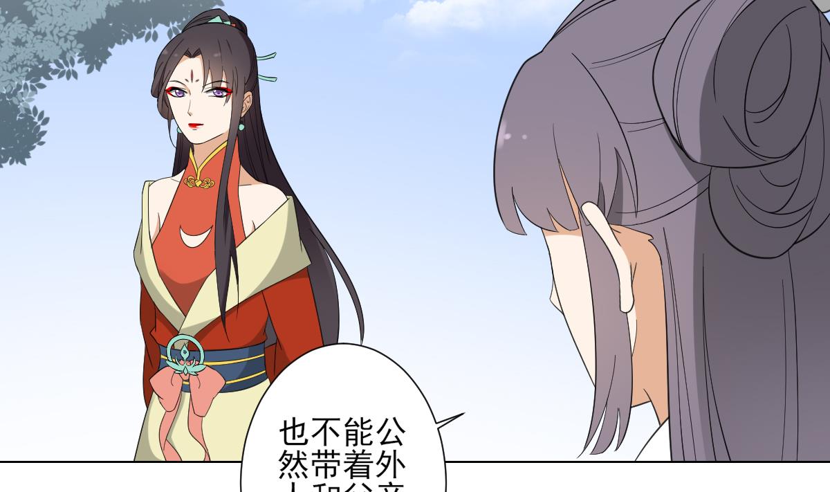 倾城之上韩漫全集-第104话 打断你的狗腿无删减无遮挡章节图片 