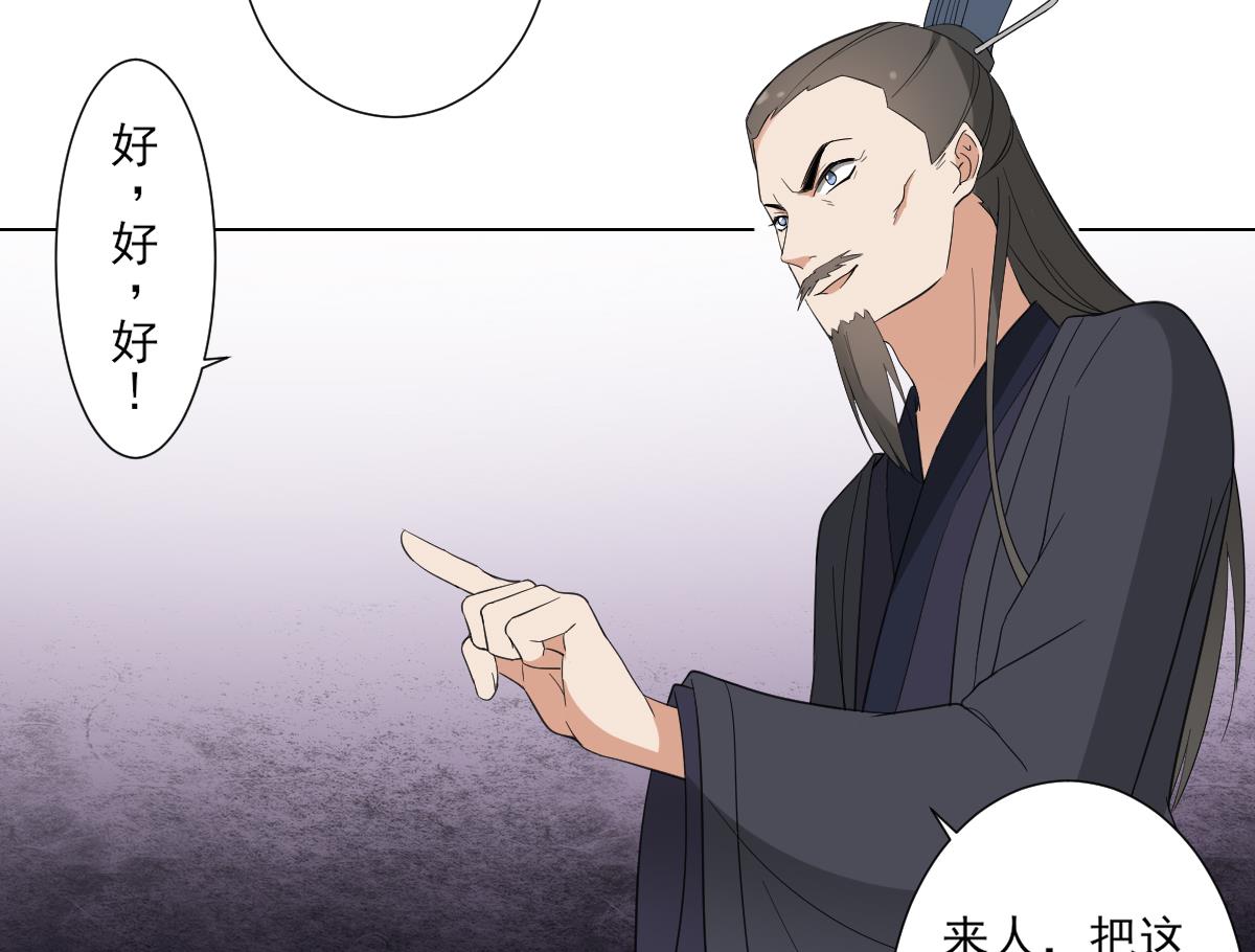 倾城之上韩漫全集-第104话 打断你的狗腿无删减无遮挡章节图片 