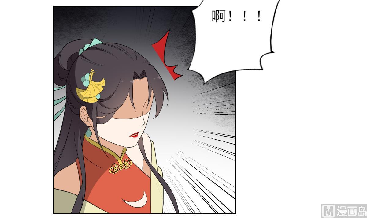 倾城之上韩漫全集-第105话 本宫怎么谢你呢无删减无遮挡章节图片 