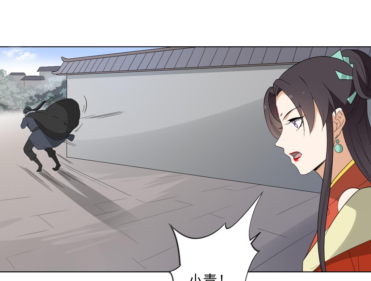 倾城之上韩漫全集-第105话 本宫怎么谢你呢无删减无遮挡章节图片 