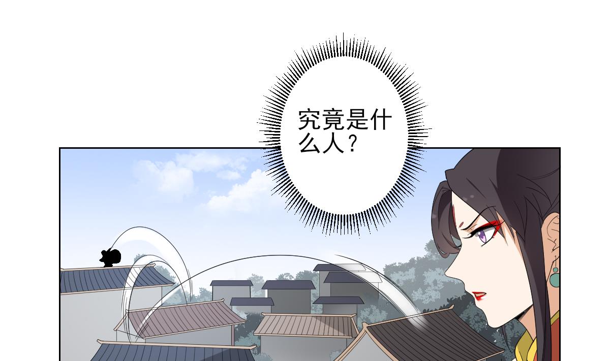倾城之上韩漫全集-第105话 本宫怎么谢你呢无删减无遮挡章节图片 