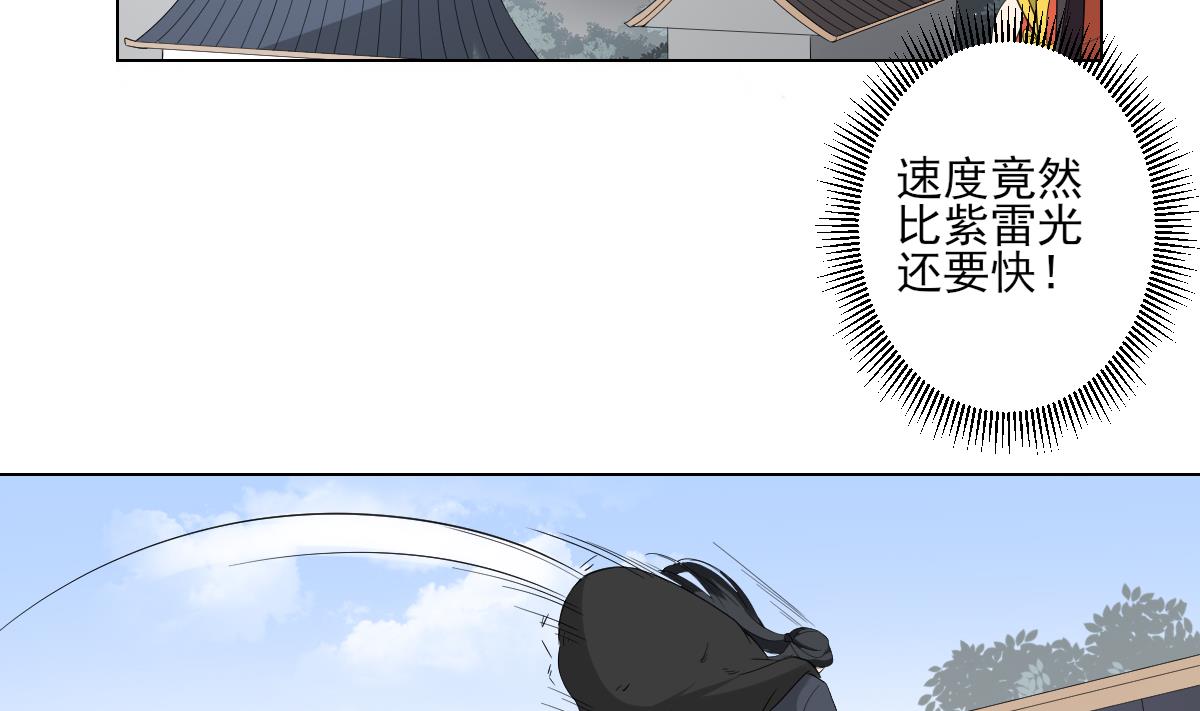 倾城之上韩漫全集-第105话 本宫怎么谢你呢无删减无遮挡章节图片 