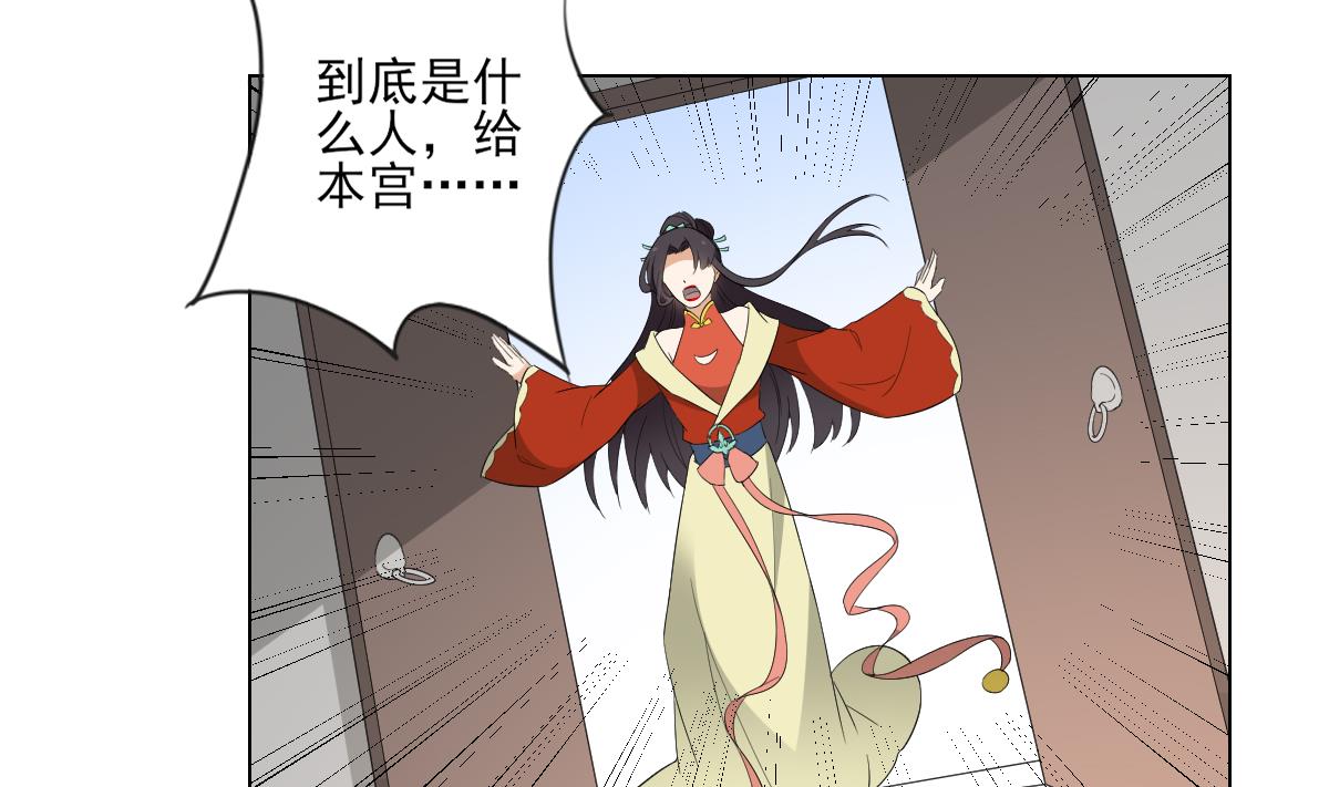 倾城之上韩漫全集-第105话 本宫怎么谢你呢无删减无遮挡章节图片 