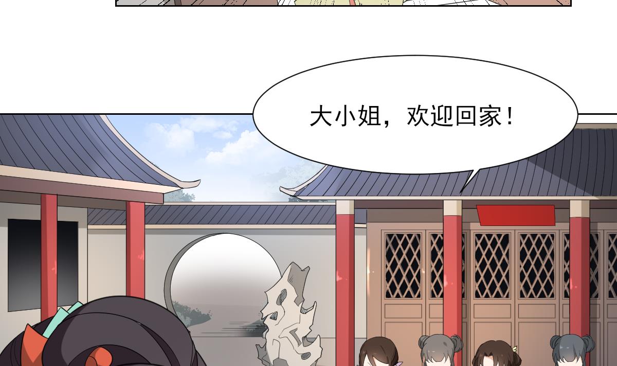 倾城之上韩漫全集-第105话 本宫怎么谢你呢无删减无遮挡章节图片 