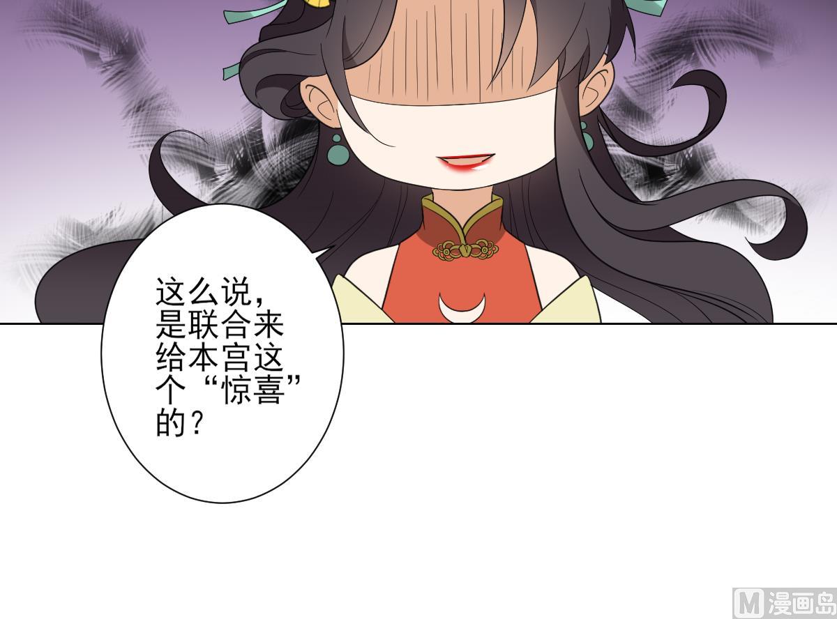倾城之上韩漫全集-第105话 本宫怎么谢你呢无删减无遮挡章节图片 