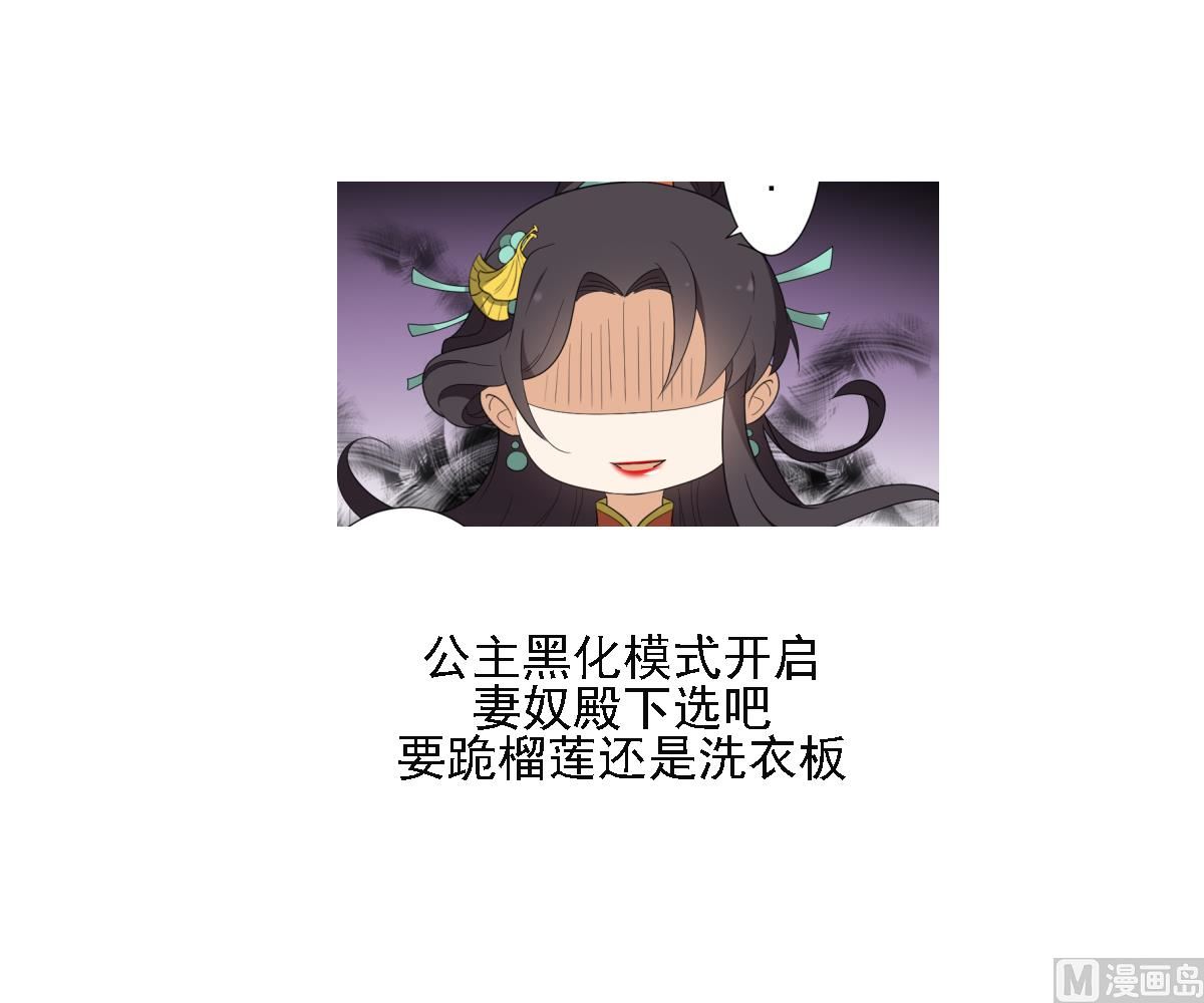 倾城之上韩漫全集-第105话 本宫怎么谢你呢无删减无遮挡章节图片 