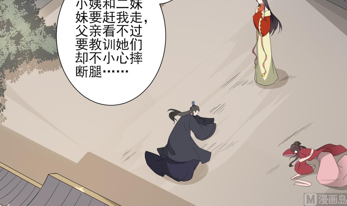 倾城之上韩漫全集-第105话 本宫怎么谢你呢无删减无遮挡章节图片 