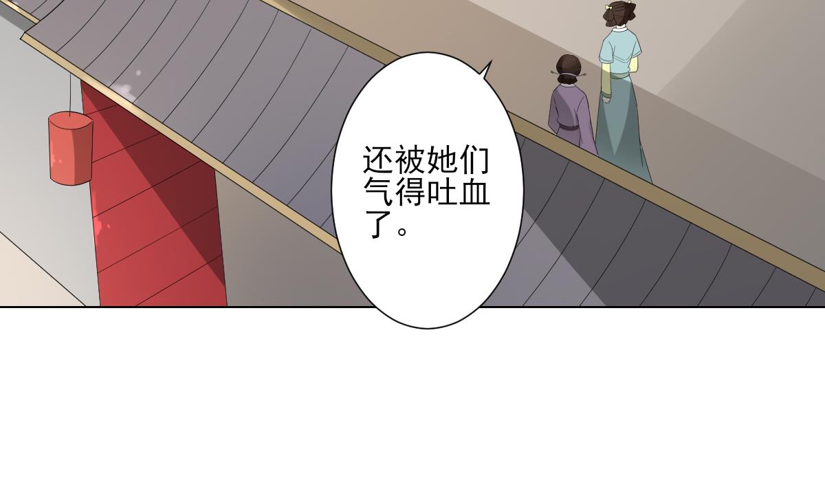 倾城之上韩漫全集-第105话 本宫怎么谢你呢无删减无遮挡章节图片 