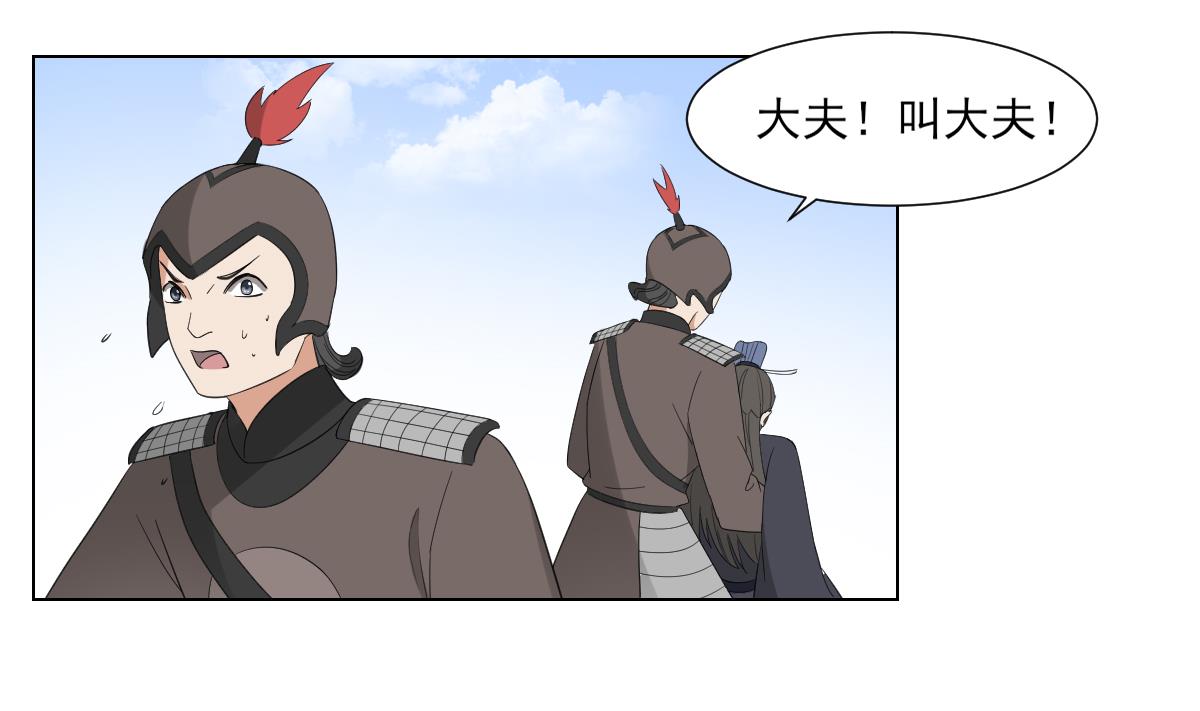 倾城之上韩漫全集-第105话 本宫怎么谢你呢无删减无遮挡章节图片 