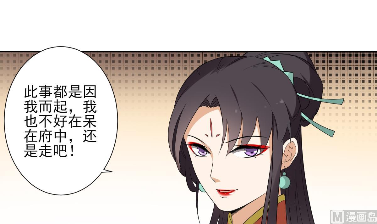 倾城之上韩漫全集-第105话 本宫怎么谢你呢无删减无遮挡章节图片 