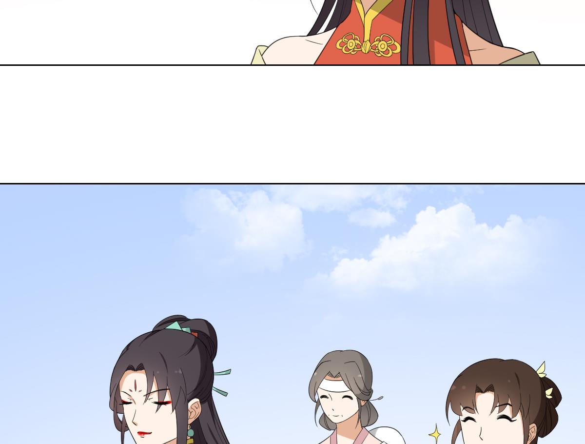 倾城之上韩漫全集-第105话 本宫怎么谢你呢无删减无遮挡章节图片 
