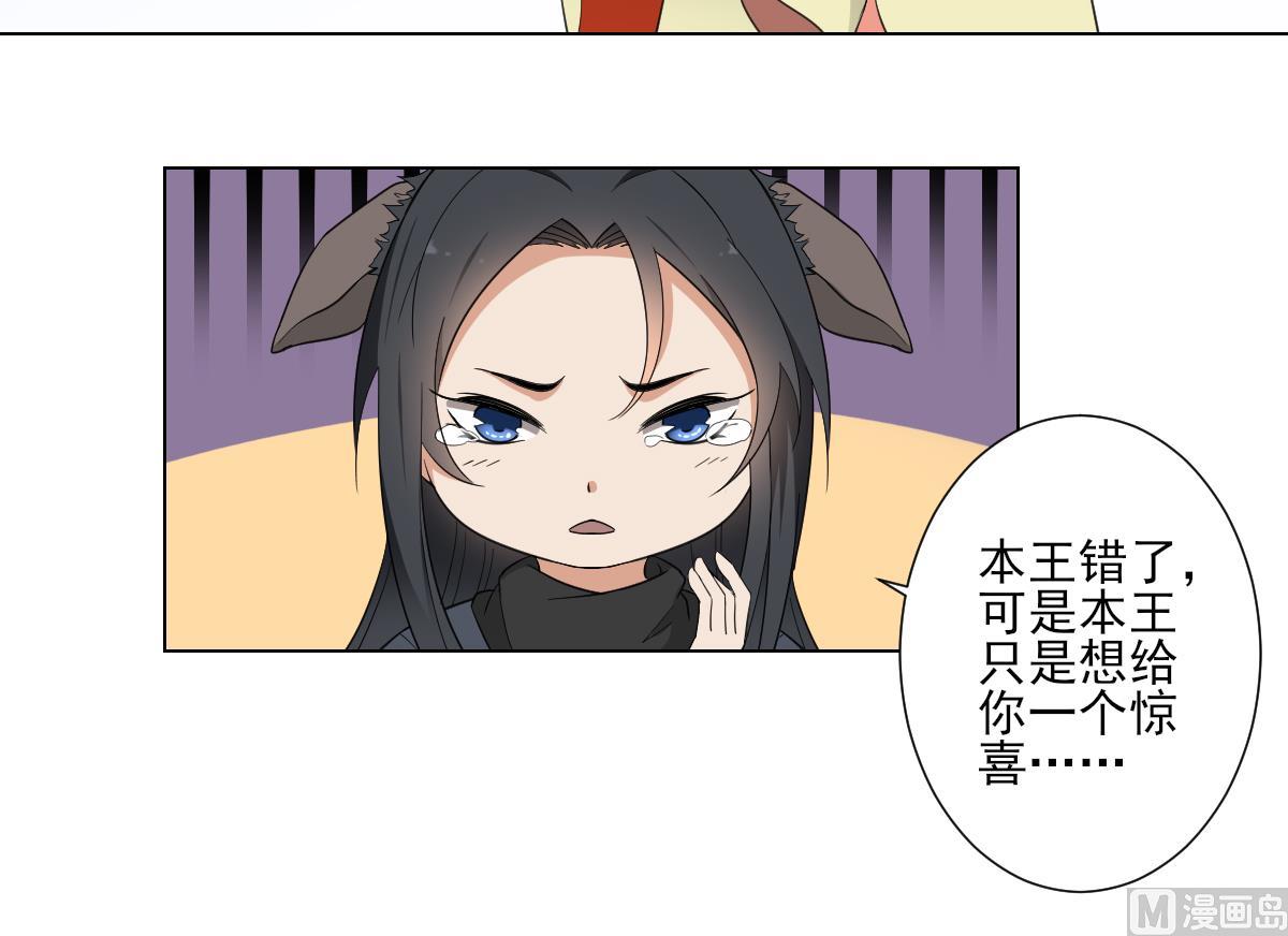 倾城之上韩漫全集-第106话 惊喜你个鬼无删减无遮挡章节图片 