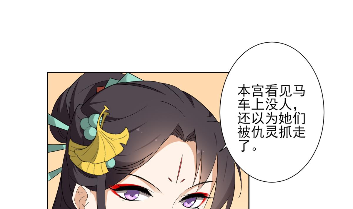 倾城之上韩漫全集-第106话 惊喜你个鬼无删减无遮挡章节图片 
