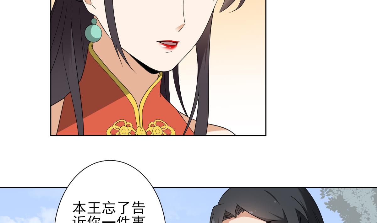 倾城之上韩漫全集-第106话 惊喜你个鬼无删减无遮挡章节图片 