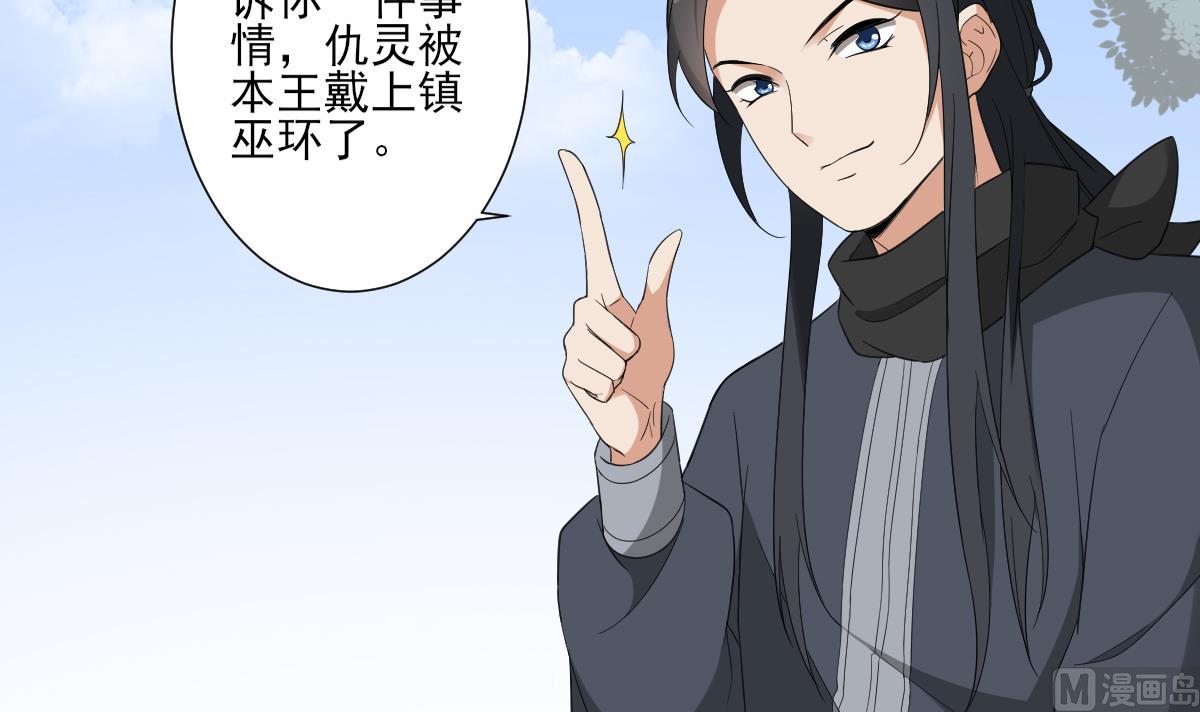 倾城之上韩漫全集-第106话 惊喜你个鬼无删减无遮挡章节图片 