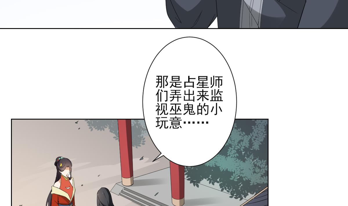 倾城之上韩漫全集-第106话 惊喜你个鬼无删减无遮挡章节图片 