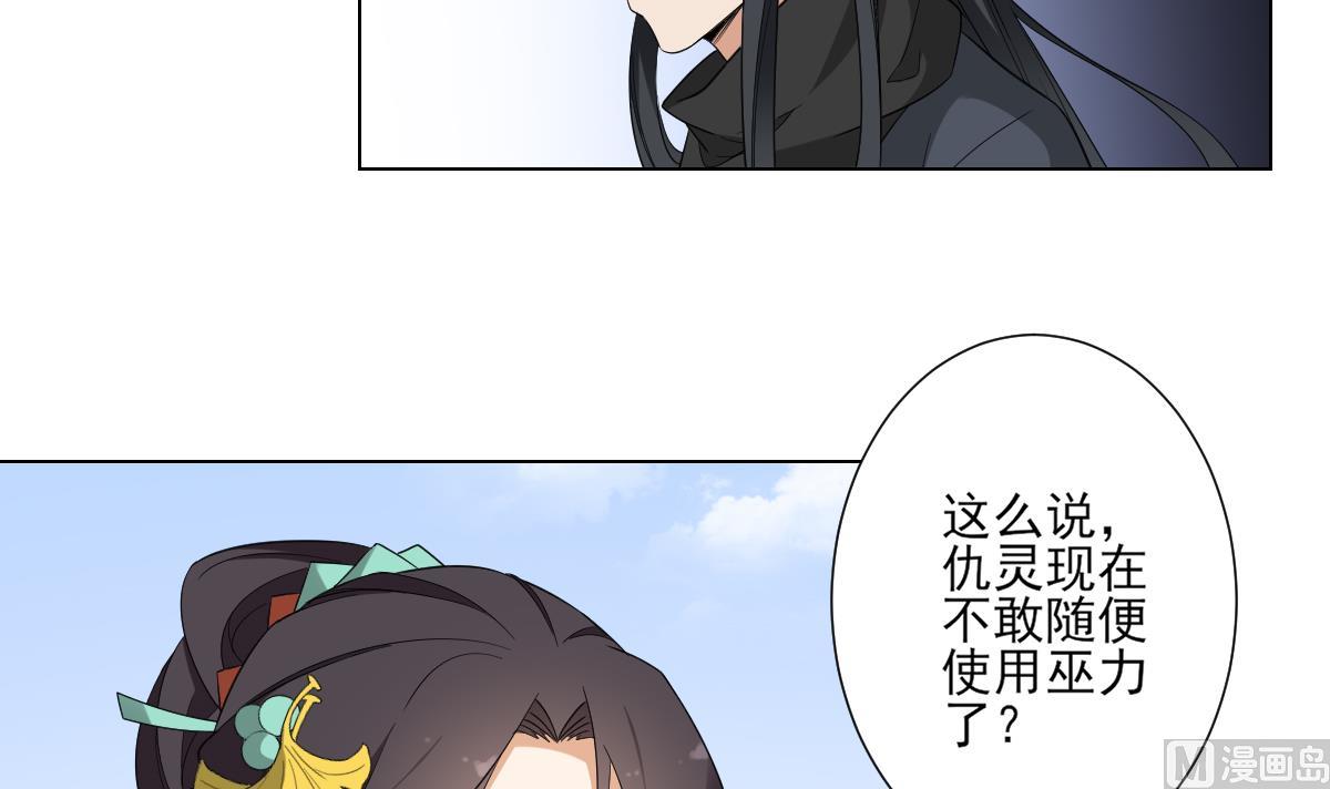 倾城之上韩漫全集-第106话 惊喜你个鬼无删减无遮挡章节图片 