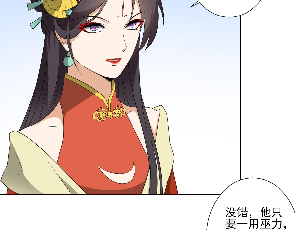 倾城之上韩漫全集-第106话 惊喜你个鬼无删减无遮挡章节图片 