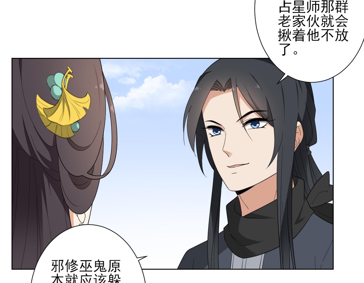 倾城之上韩漫全集-第106话 惊喜你个鬼无删减无遮挡章节图片 