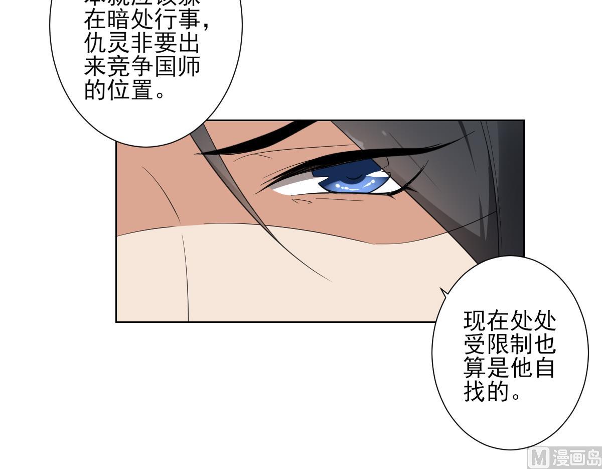 倾城之上韩漫全集-第106话 惊喜你个鬼无删减无遮挡章节图片 