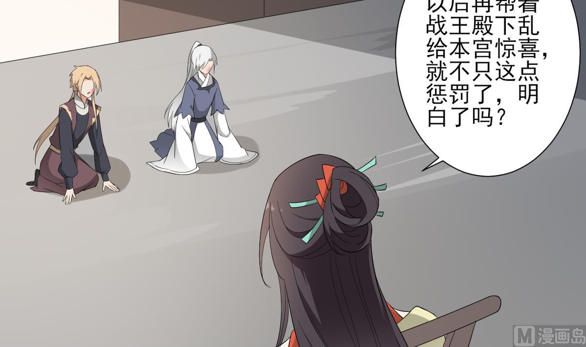 倾城之上韩漫全集-第106话 惊喜你个鬼无删减无遮挡章节图片 