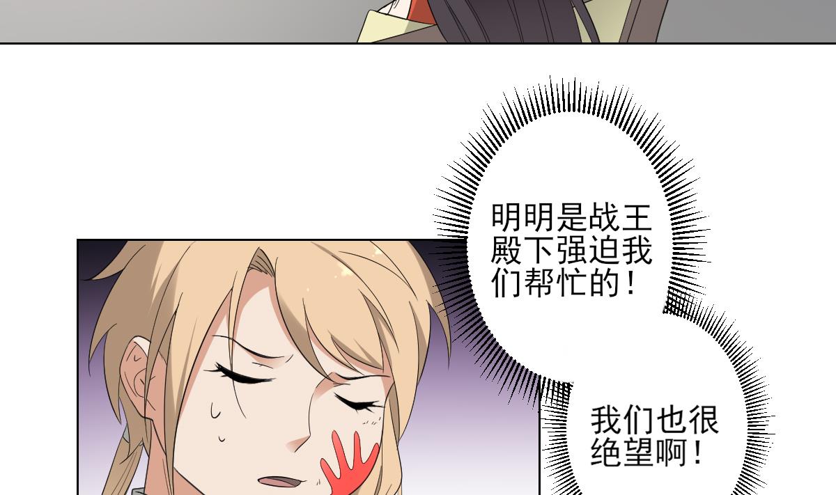 倾城之上韩漫全集-第106话 惊喜你个鬼无删减无遮挡章节图片 