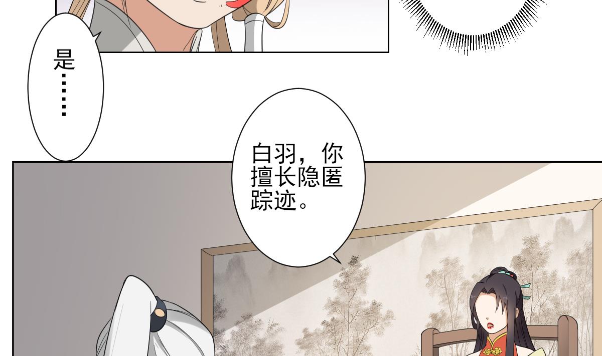 倾城之上韩漫全集-第106话 惊喜你个鬼无删减无遮挡章节图片 